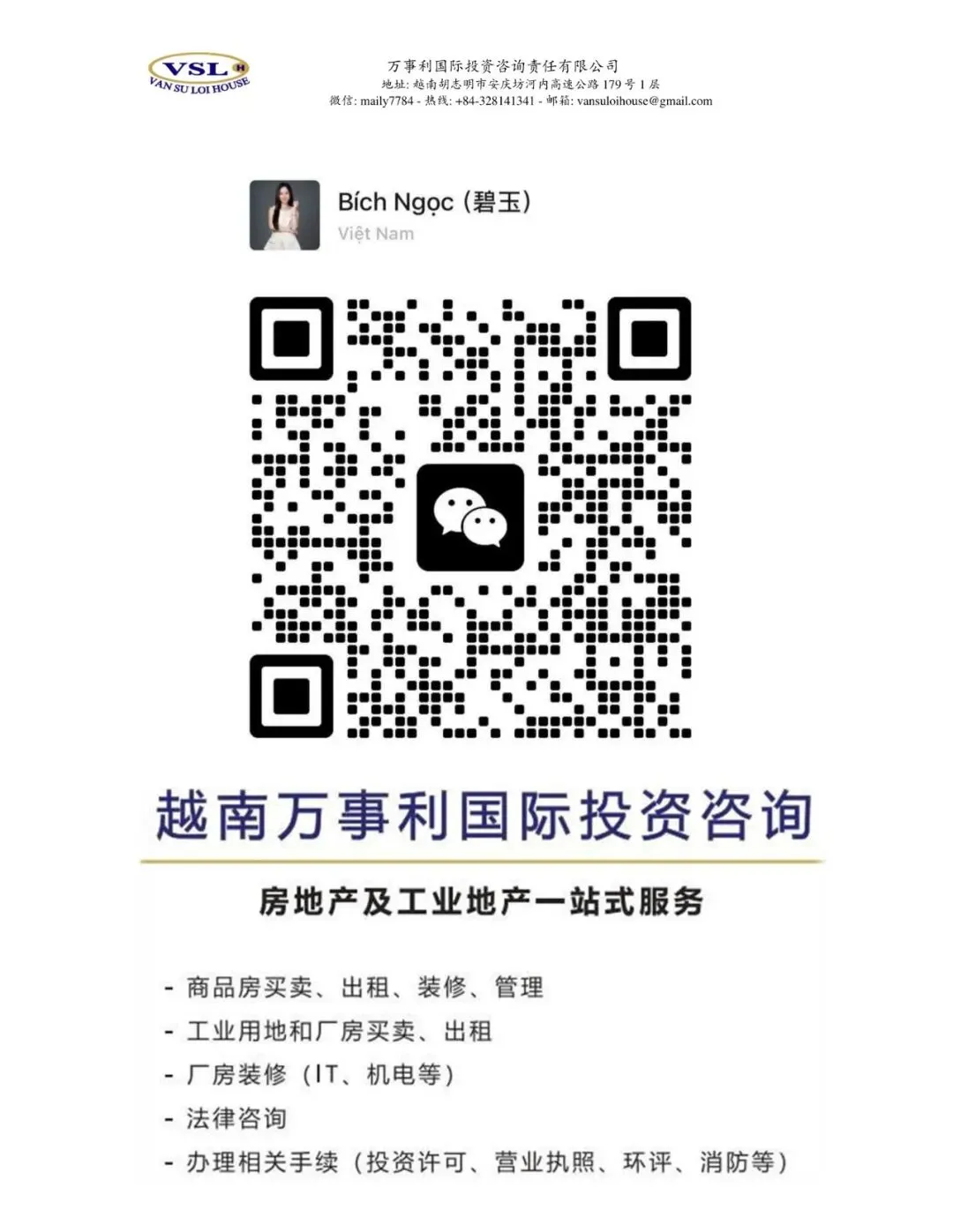 越南房地产唯一识别码:市场透明化的“关键钥匙”及其背后的潜在挑战