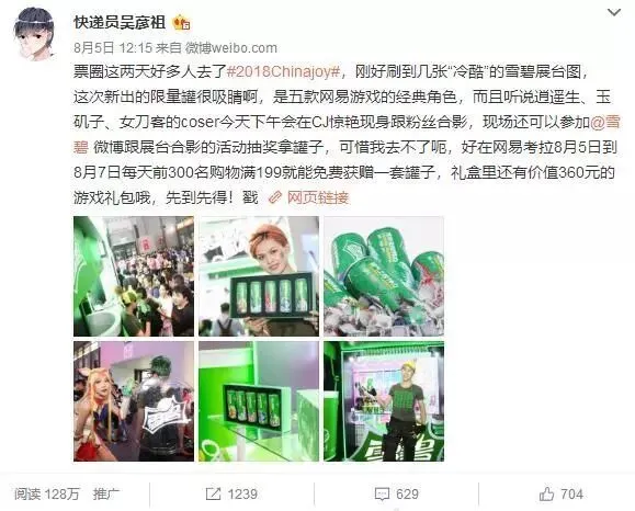 夏日瓶身营销,我只服雪碧!