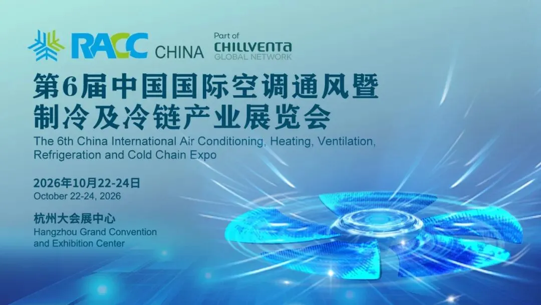 全球冷水机市场预计到2030年将达到133亿美元