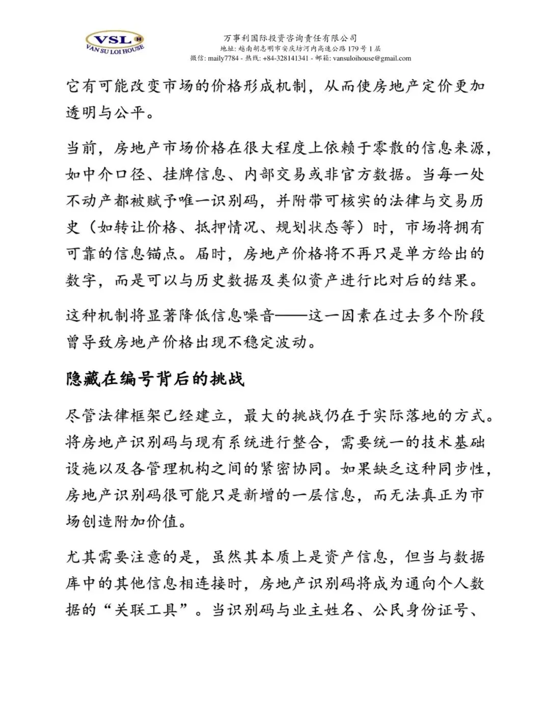 越南房地产唯一识别码:市场透明化的“关键钥匙”及其背后的潜在挑战