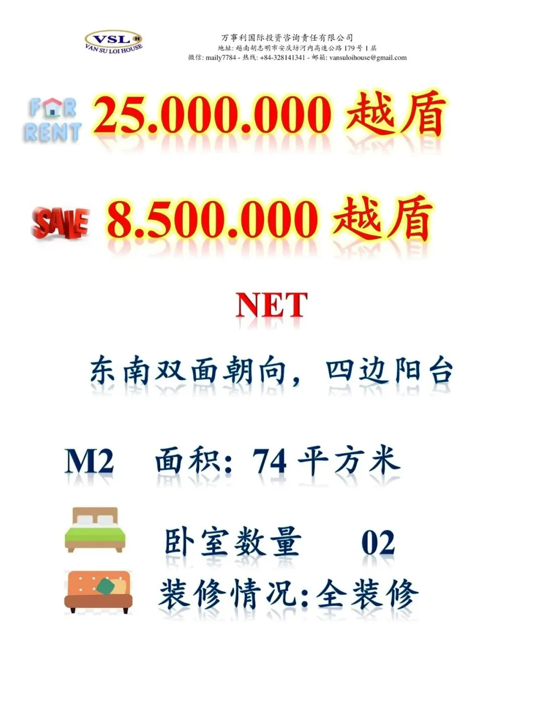 越南房地产唯一识别码:市场透明化的“关键钥匙”及其背后的潜在挑战