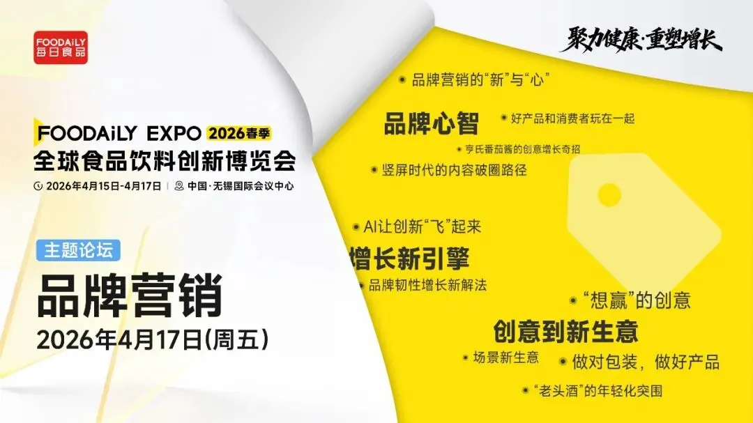 从“出圈”到“入心”,2026品牌营销如何助攻生意增长?