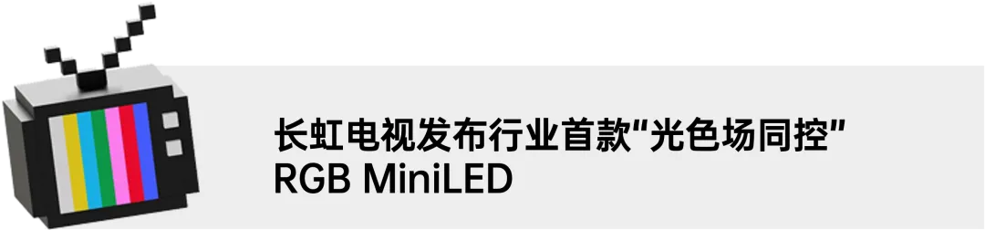 壹周|智能大屏营销动态(0309-0315)