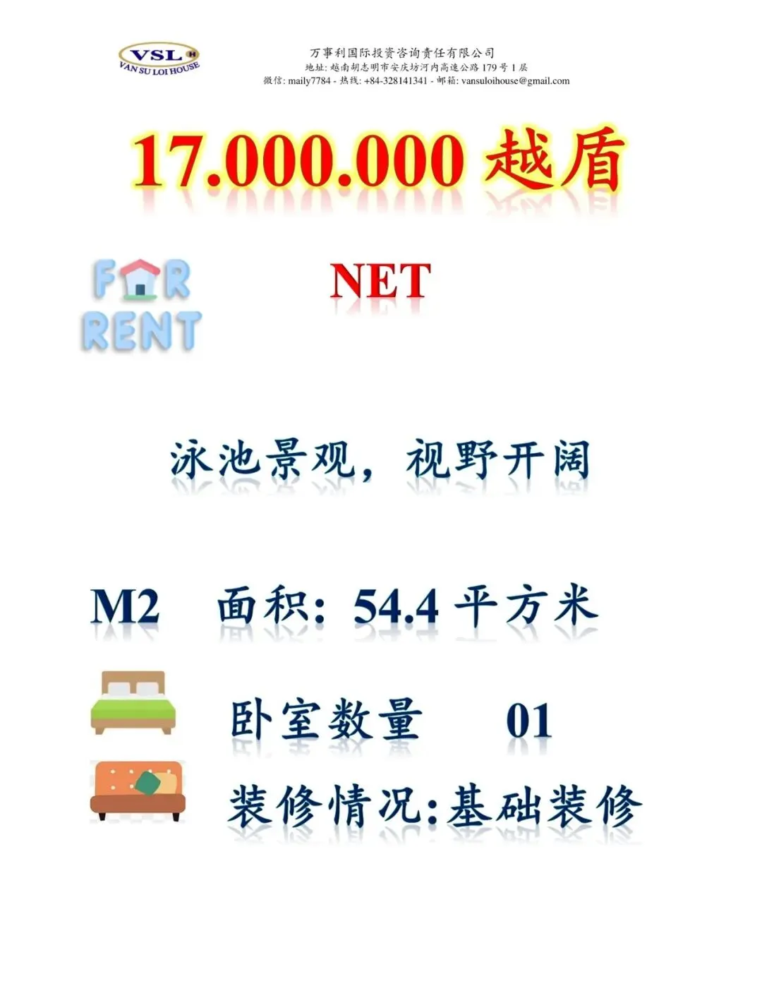 越南房地产唯一识别码:市场透明化的“关键钥匙”及其背后的潜在挑战
