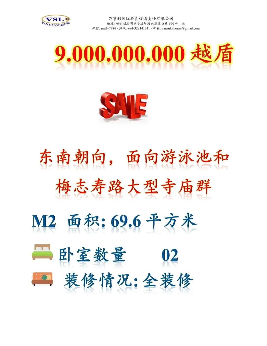 越南房地产唯一识别码:市场透明化的“关键钥匙”及其背后的潜在挑战