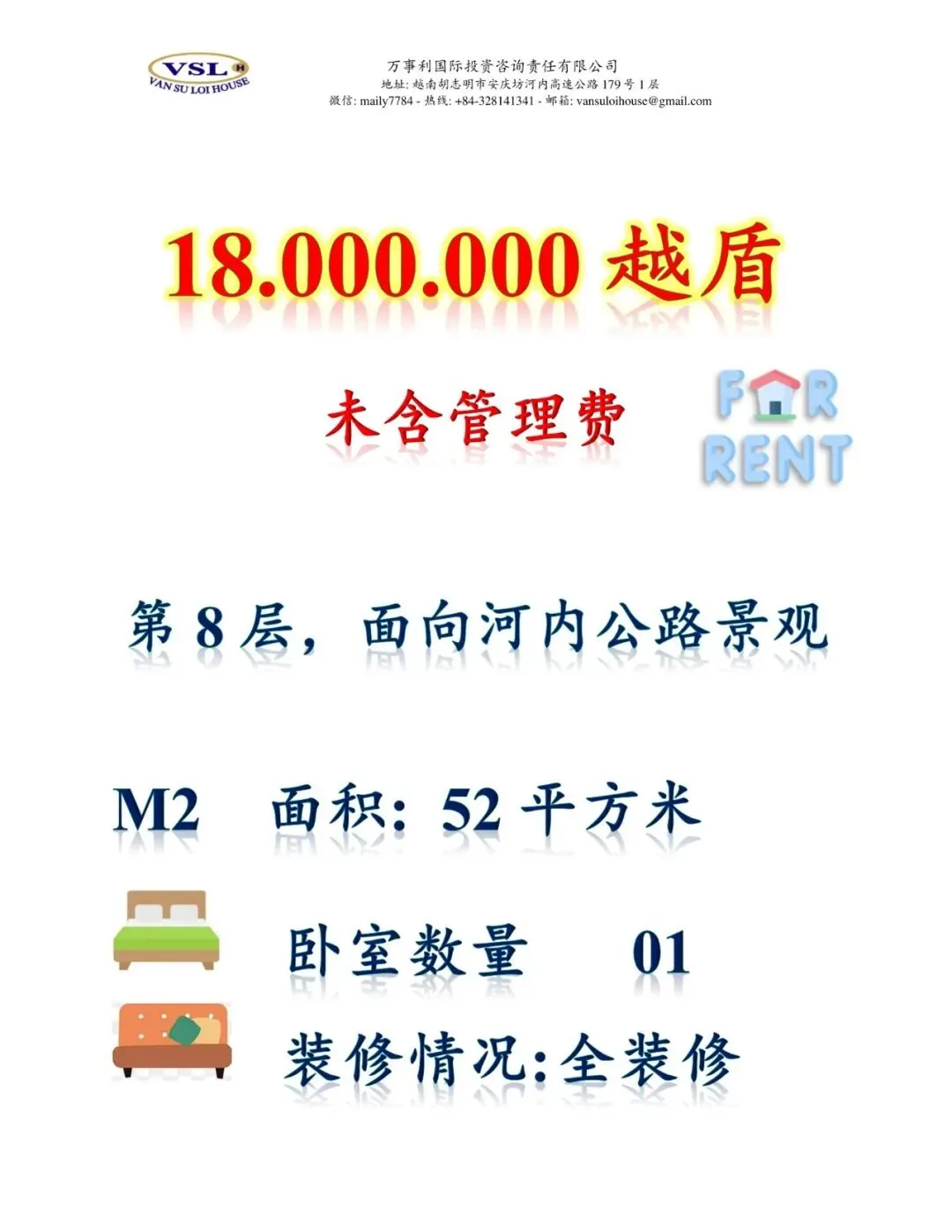 越南房地产唯一识别码:市场透明化的“关键钥匙”及其背后的潜在挑战