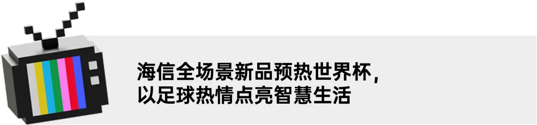 壹周|智能大屏营销动态(0309-0315)