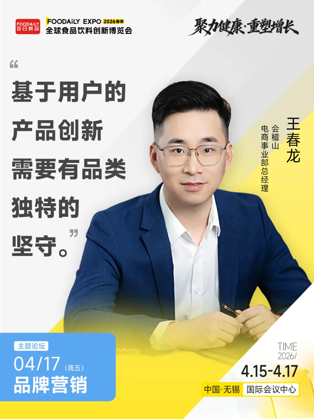 从“出圈”到“入心”,2026品牌营销如何助攻生意增长?