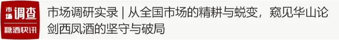 双节营销舍得、沱牌好戏连连,舍得酒业演绎旺季出圈典范