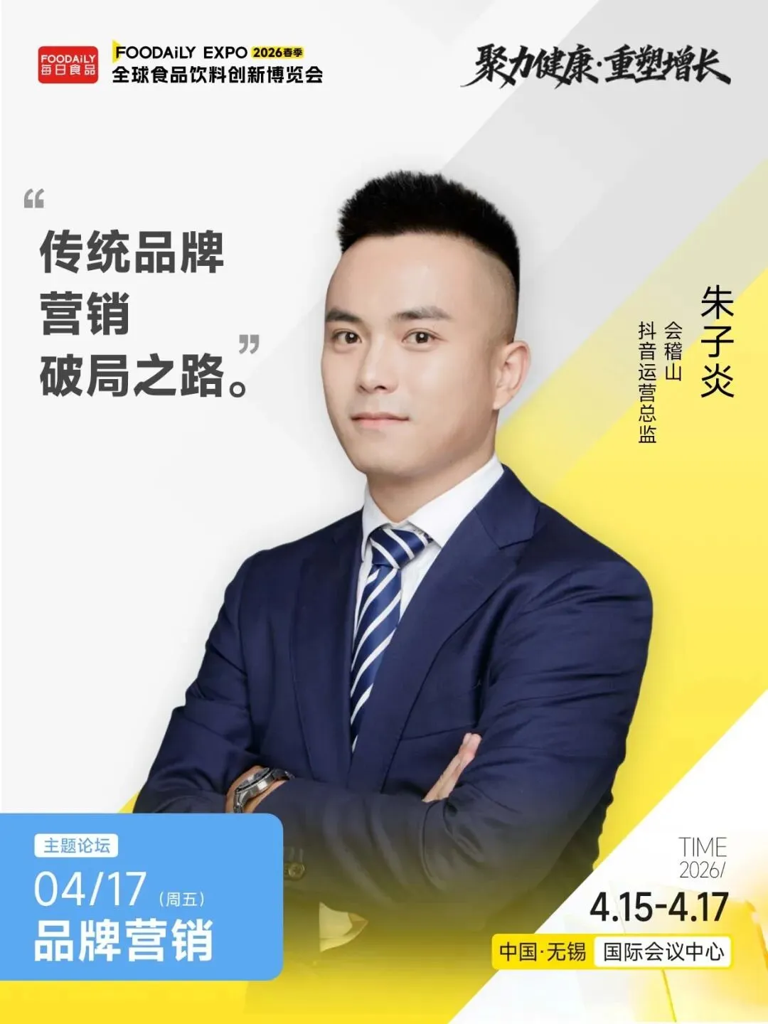 从“出圈”到“入心”,2026品牌营销如何助攻生意增长?