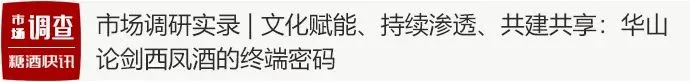 双节营销舍得、沱牌好戏连连,舍得酒业演绎旺季出圈典范