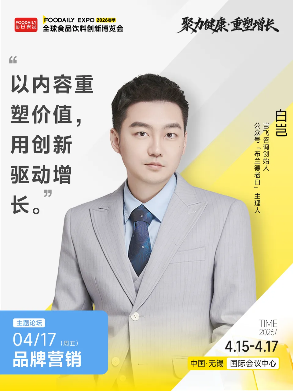 从“出圈”到“入心”,2026品牌营销如何助攻生意增长?