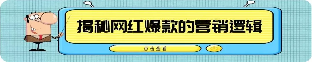 营销和产品,哪个更需要高调?