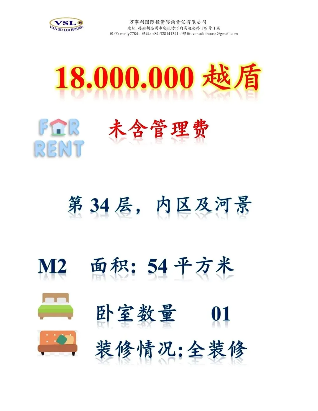 越南房地产唯一识别码:市场透明化的“关键钥匙”及其背后的潜在挑战