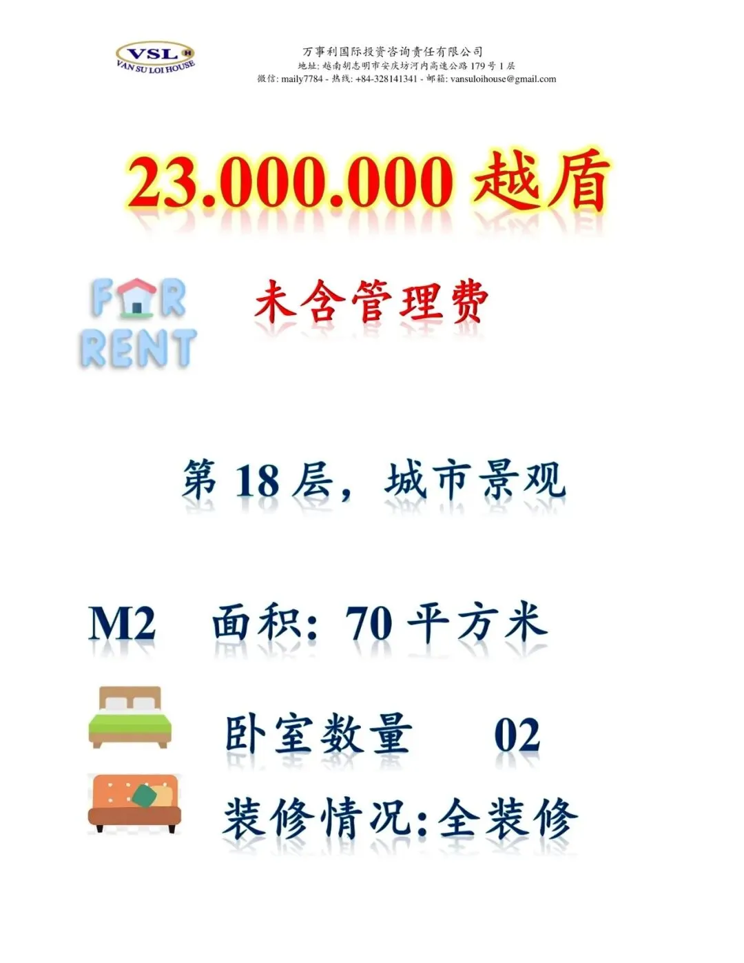 越南房地产唯一识别码:市场透明化的“关键钥匙”及其背后的潜在挑战