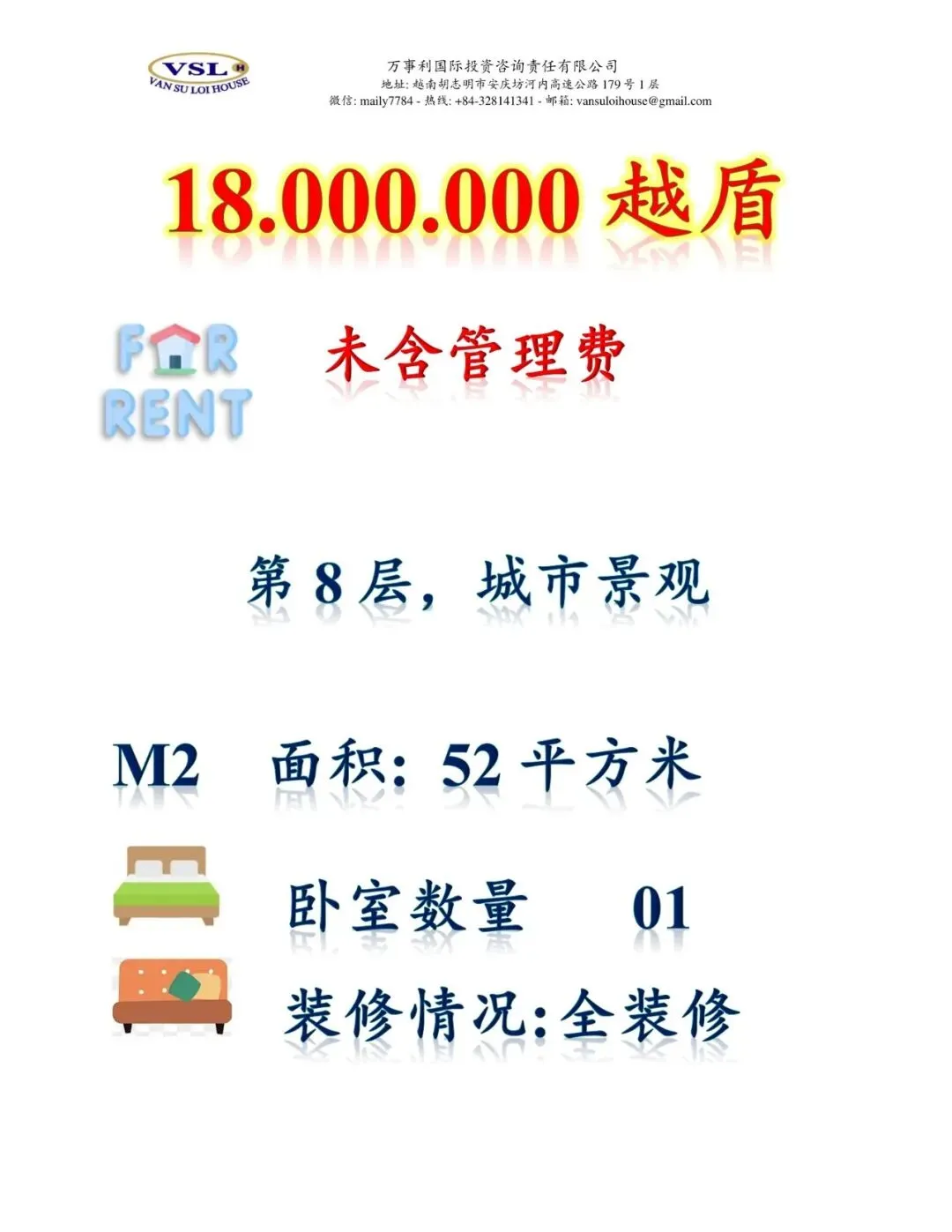 越南房地产唯一识别码:市场透明化的“关键钥匙”及其背后的潜在挑战