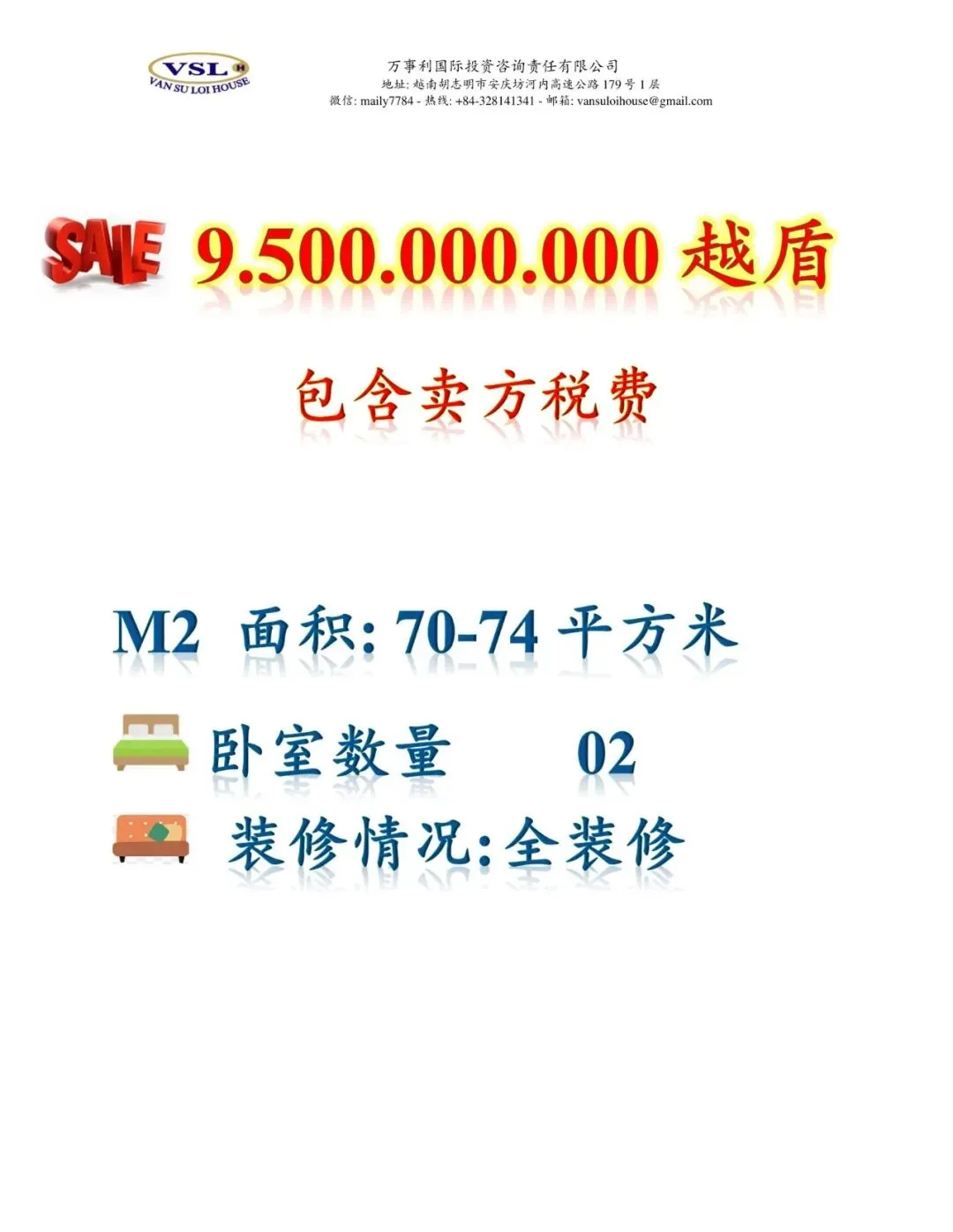 越南房地产唯一识别码:市场透明化的“关键钥匙”及其背后的潜在挑战