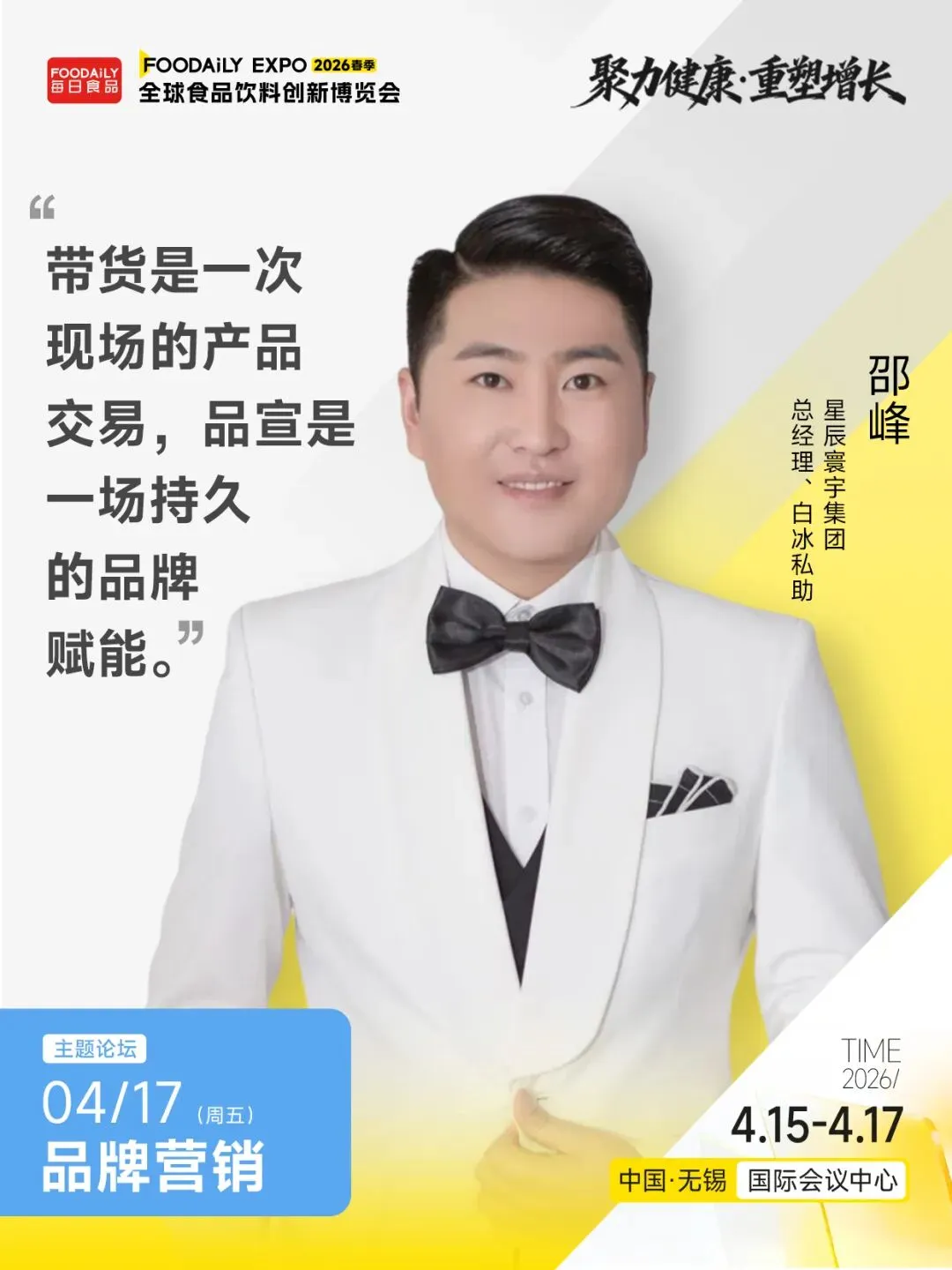 从“出圈”到“入心”,2026品牌营销如何助攻生意增长?