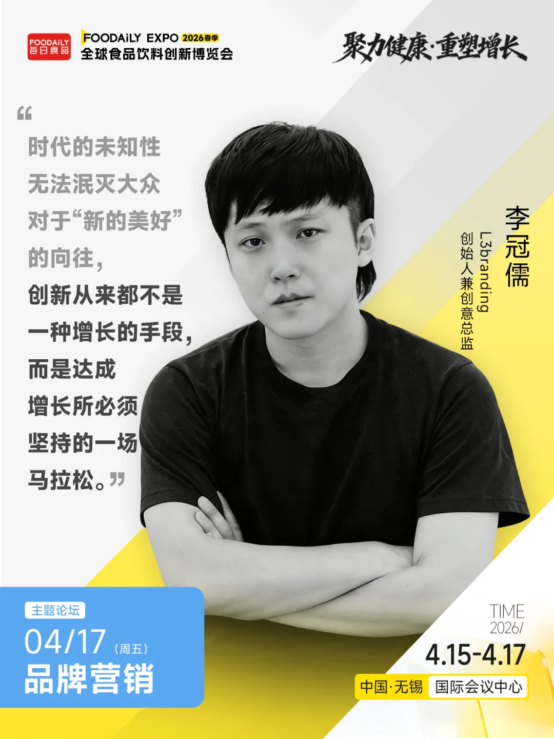 从“出圈”到“入心”,2026品牌营销如何助攻生意增长?