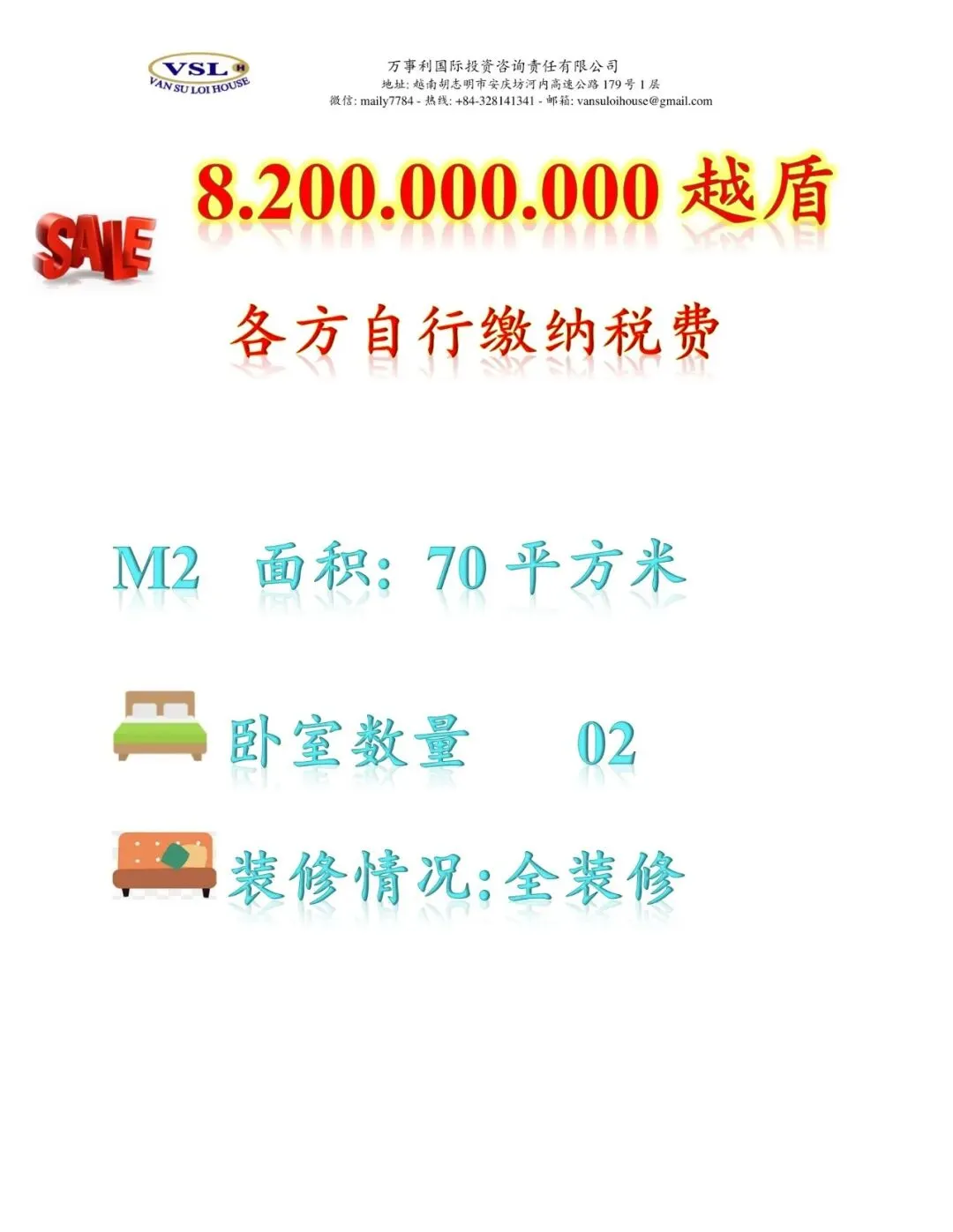 越南房地产唯一识别码:市场透明化的“关键钥匙”及其背后的潜在挑战