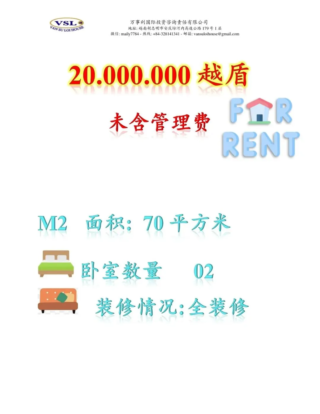 越南房地产唯一识别码:市场透明化的“关键钥匙”及其背后的潜在挑战