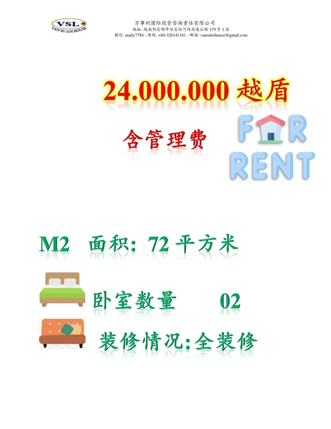 越南房地产唯一识别码:市场透明化的“关键钥匙”及其背后的潜在挑战