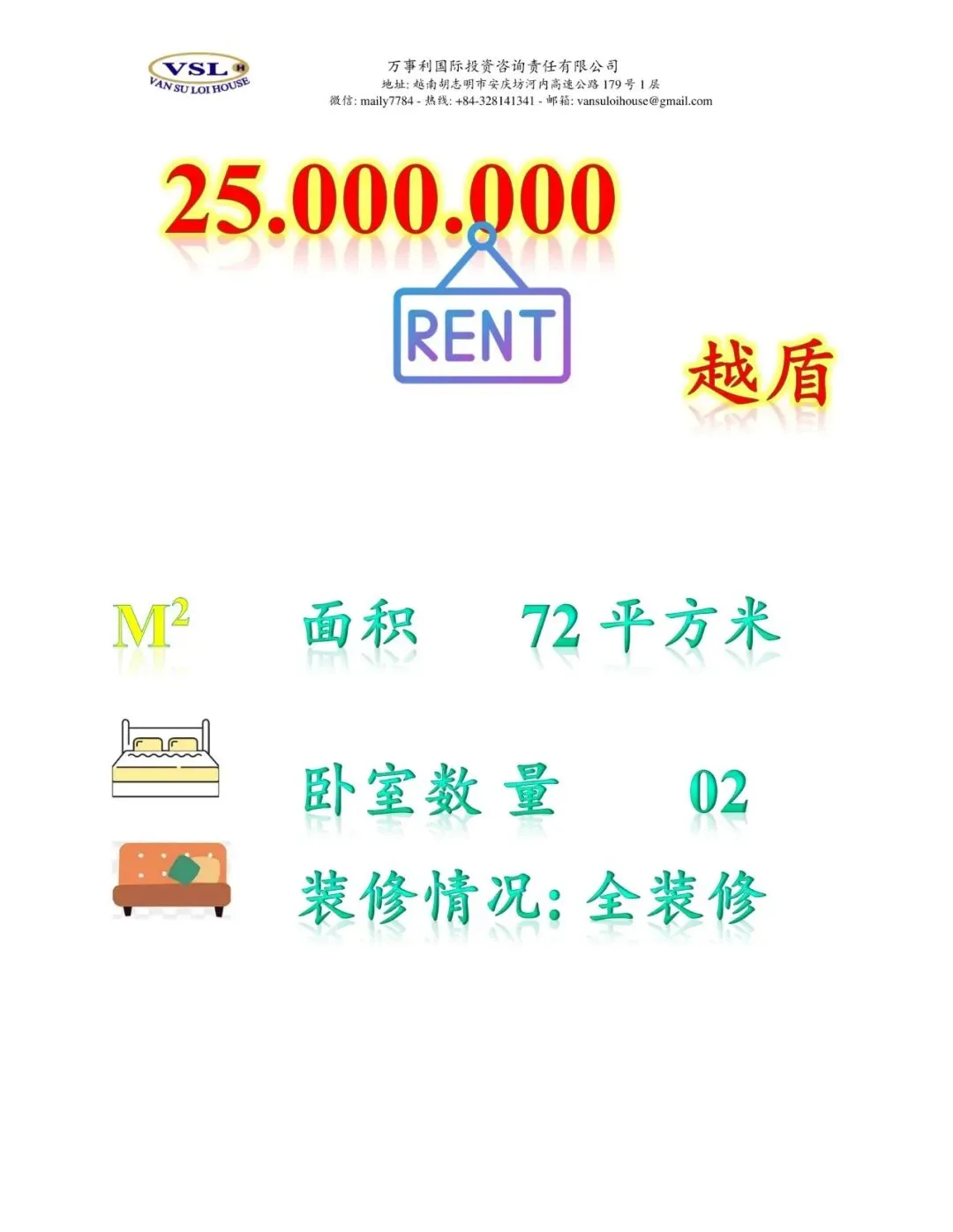 越南房地产唯一识别码:市场透明化的“关键钥匙”及其背后的潜在挑战