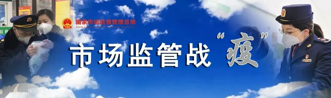 市场监管总局等六部门印发《关于应对疫情影响 加大对个体工商户扶持力度的指导意见》 帮助个体工商户应对疫情影响 尽快有序复工复产