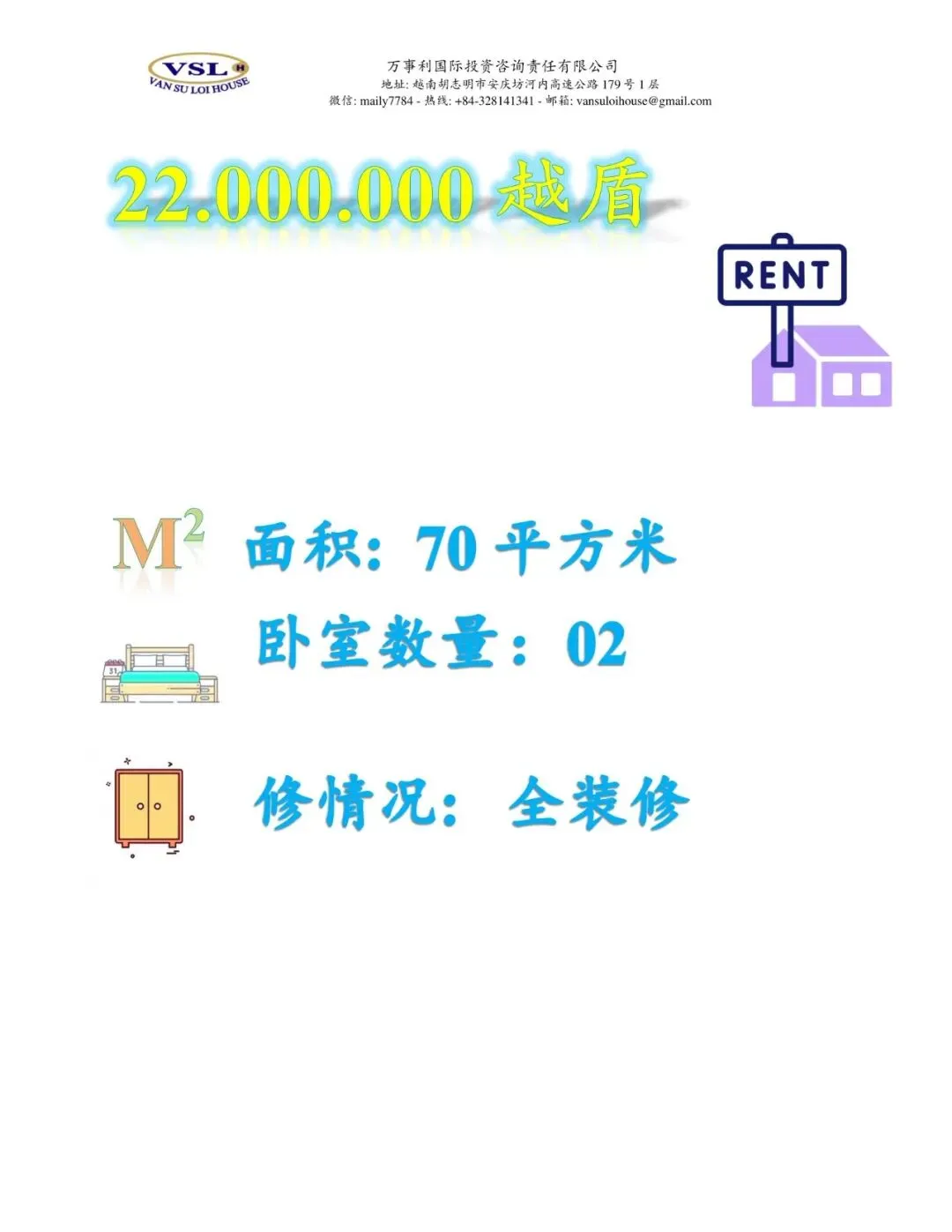 越南房地产唯一识别码:市场透明化的“关键钥匙”及其背后的潜在挑战