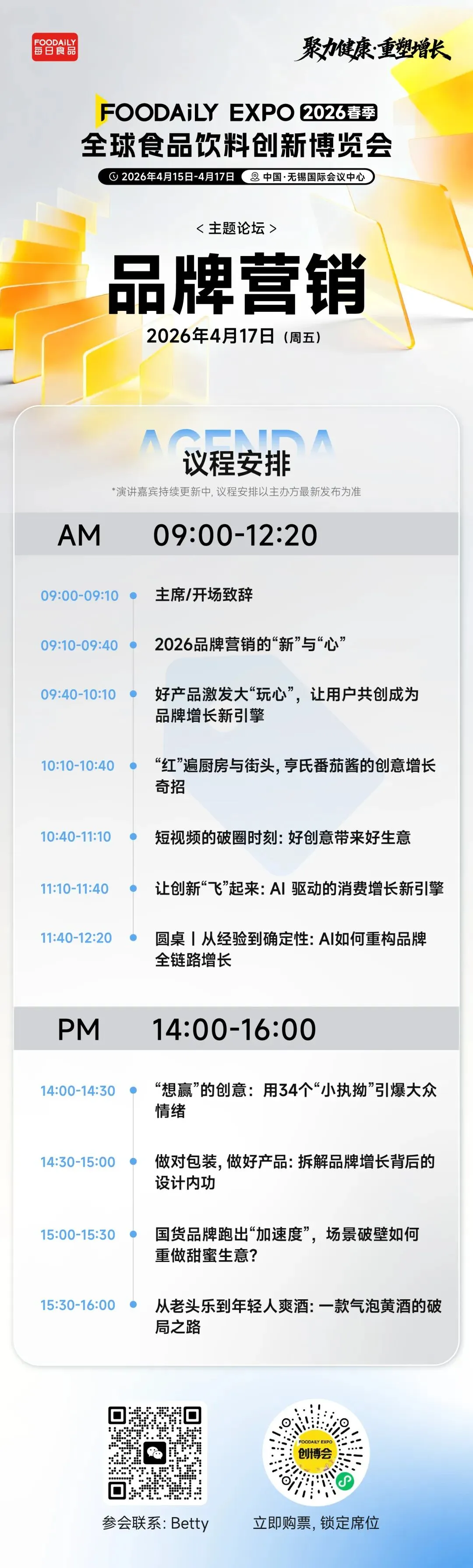 从“出圈”到“入心”,2026品牌营销如何助攻生意增长?