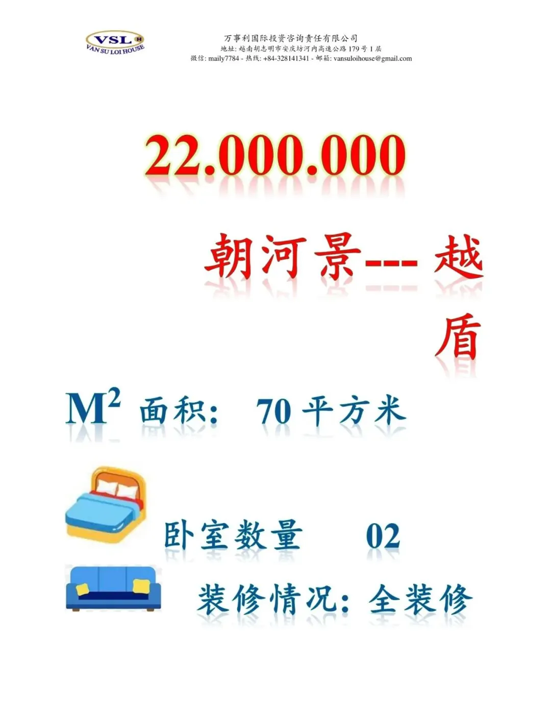 越南房地产唯一识别码:市场透明化的“关键钥匙”及其背后的潜在挑战