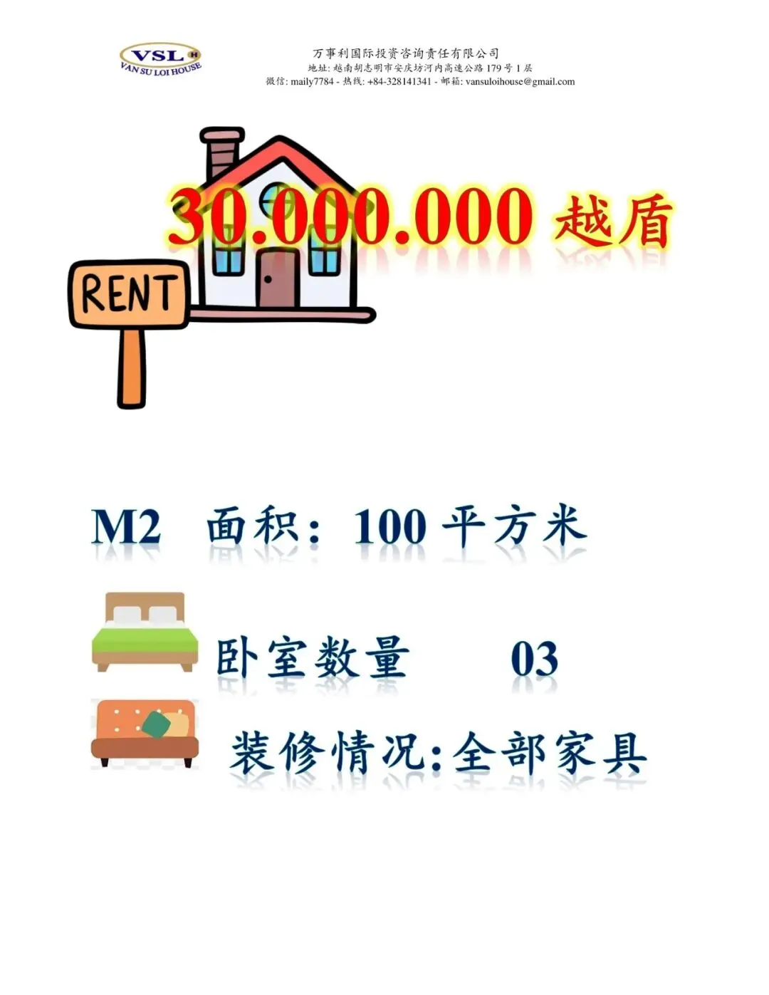 越南房地产唯一识别码:市场透明化的“关键钥匙”及其背后的潜在挑战