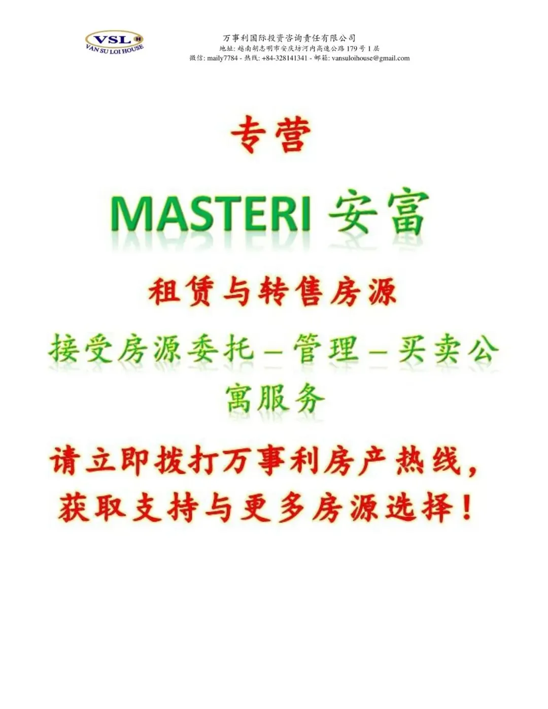 越南房地产唯一识别码:市场透明化的“关键钥匙”及其背后的潜在挑战