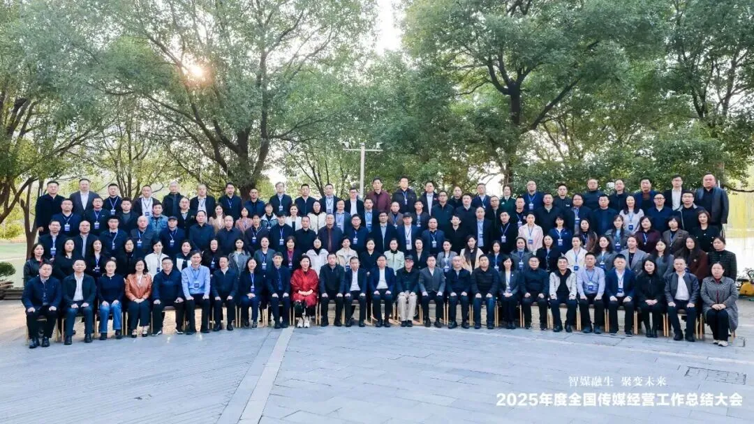 全国传媒酒店联合营销平台上线启动 开启传媒文旅跨界融合新征程