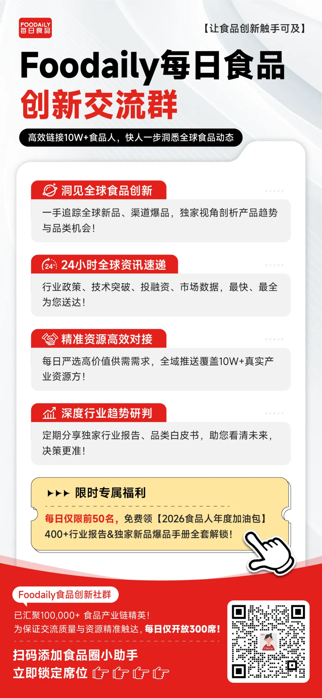 从“出圈”到“入心”,2026品牌营销如何助攻生意增长?