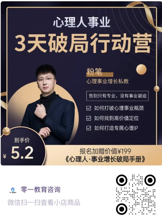 心理师靠做自媒体获客,你要先学会生产＂垃圾＂