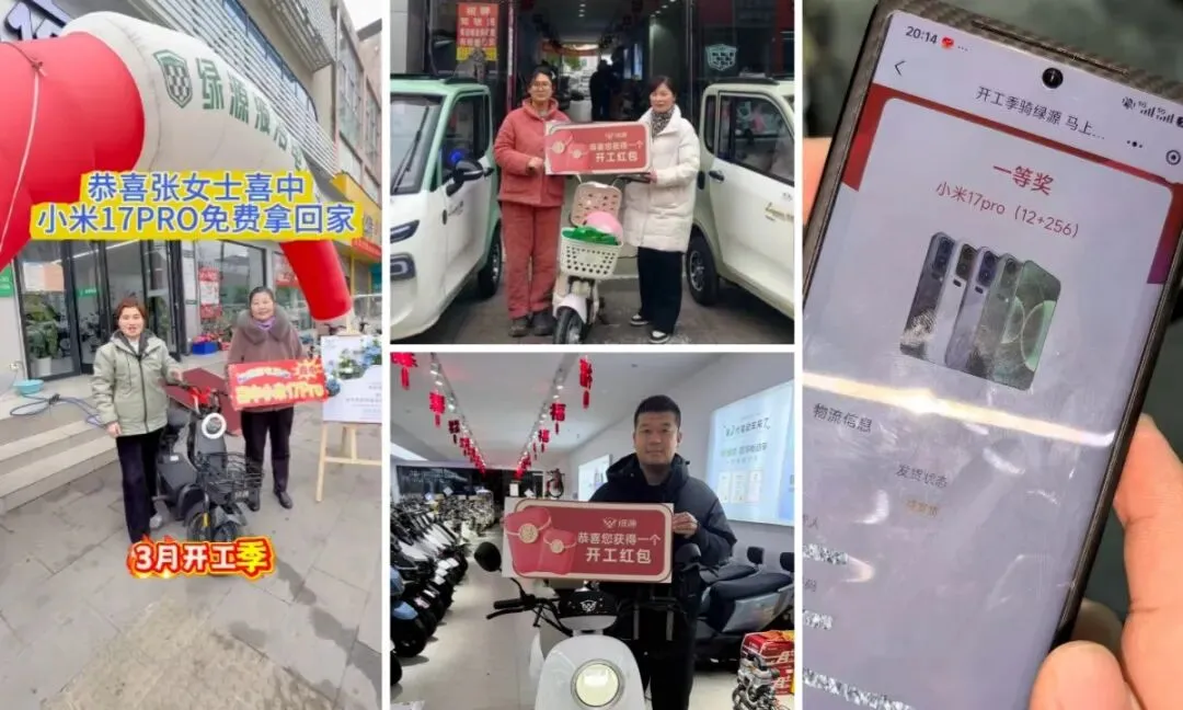 燃爆开工季!绿源零售新模式+全域营销双轮提速,强势赋能终端!