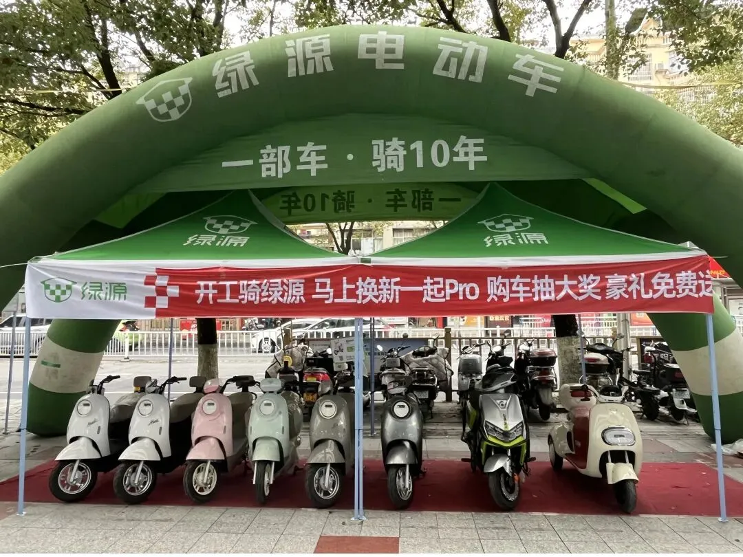 燃爆开工季!绿源零售新模式+全域营销双轮提速,强势赋能终端!