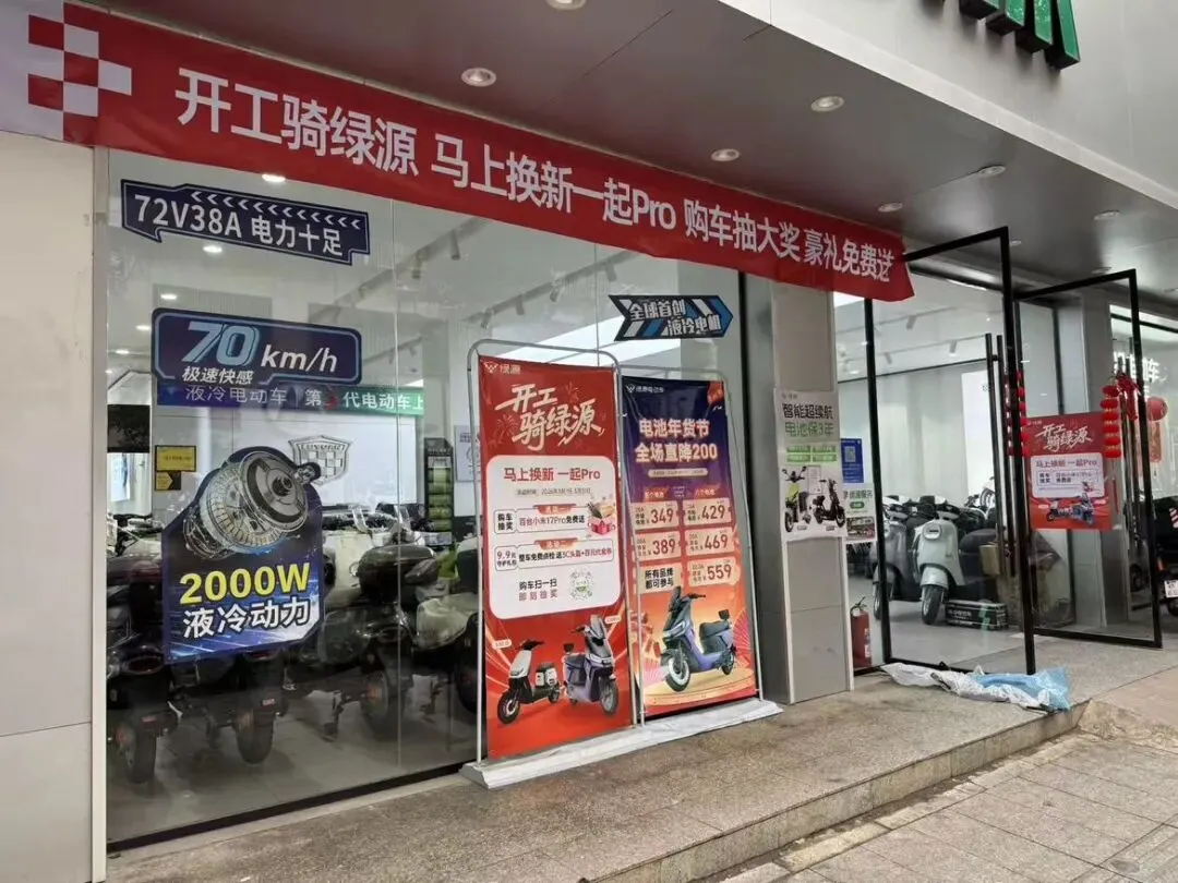 燃爆开工季!绿源零售新模式+全域营销双轮提速,强势赋能终端!