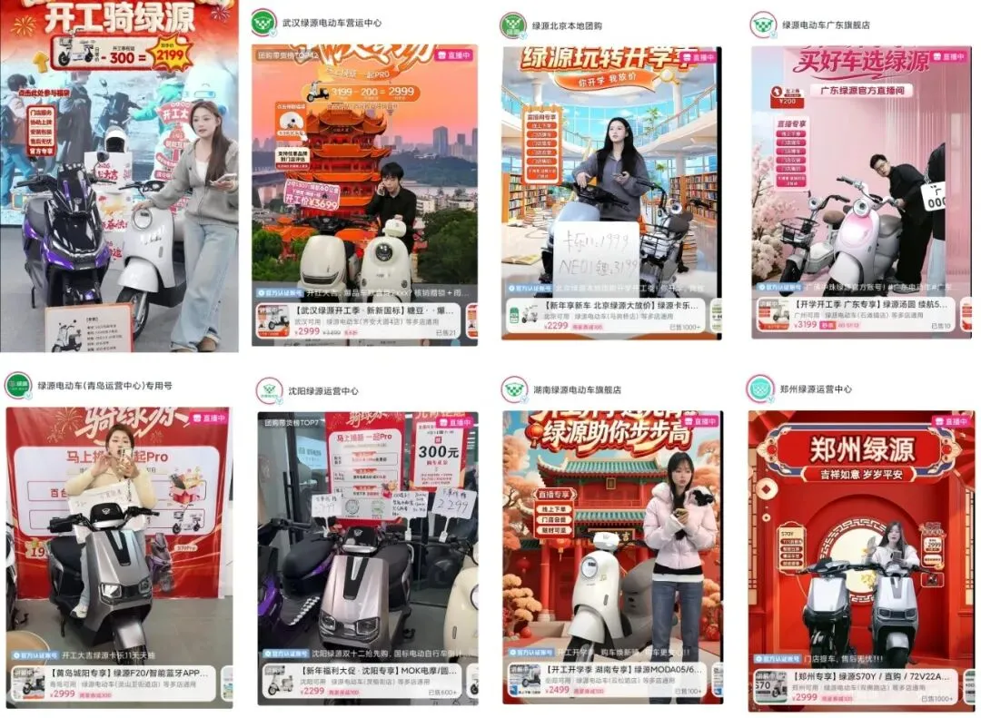 燃爆开工季!绿源零售新模式+全域营销双轮提速,强势赋能终端!