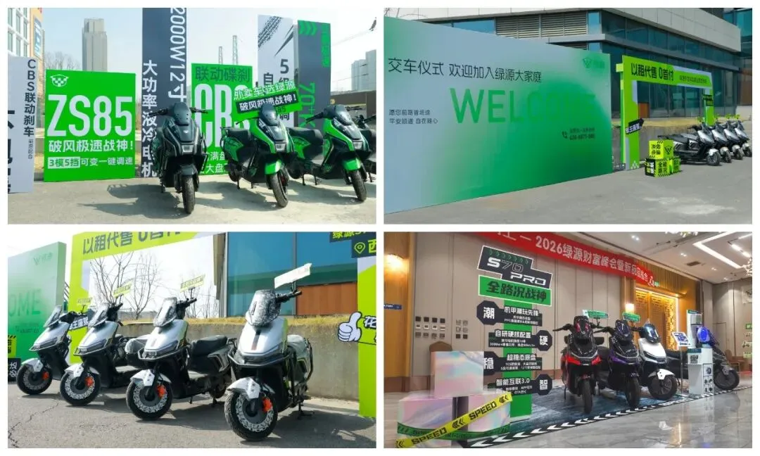 燃爆开工季!绿源零售新模式+全域营销双轮提速,强势赋能终端!