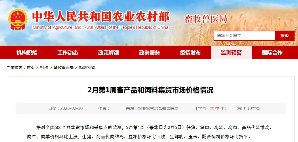 2月第1周牛羊肉集贸市场价格情况