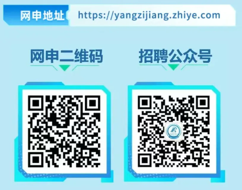 扬子江药业集团有限公司招聘营销类岗位(2026届春季校园招聘)