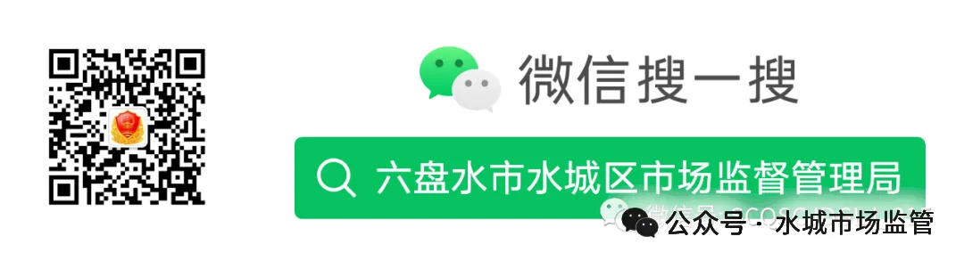 省市场监管局关于 “春菜”饮食安全的消费提示