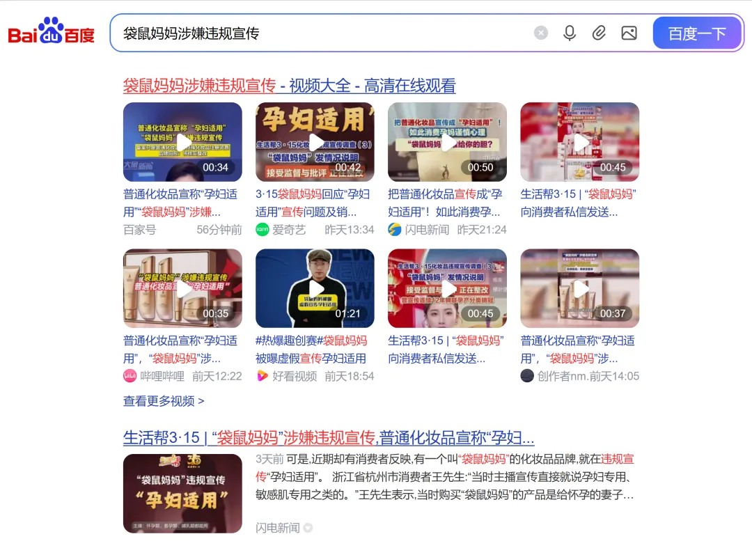 从头部母婴品牌袋鼠妈妈营销风波看药械企业:营销合规是生死线