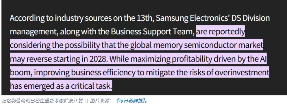 三星预判 2028 年内存市场迎拐点,厂商暂缓扩产,游戏业需未雨绸缪