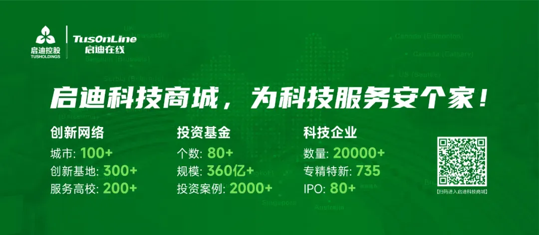 9项新加坡官方需求发布!直连东南亚市场,启迪之星邀你“技术出海”