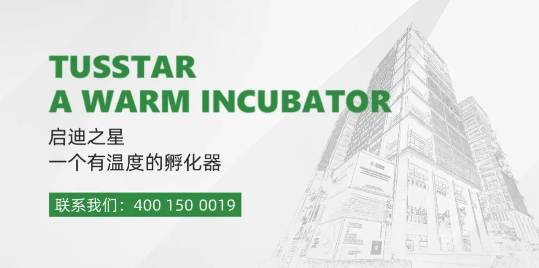 9项新加坡官方需求发布!直连东南亚市场,启迪之星邀你“技术出海”