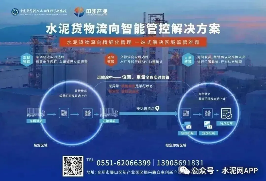 专门成立营销公司!山水水泥在山东区域实行“产销分离”