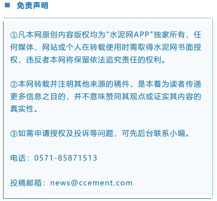 专门成立营销公司!山水水泥在山东区域实行“产销分离”